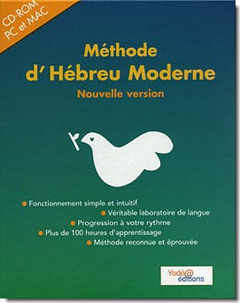 Emprunter Méthode hébreu moderne. Cd rom livre