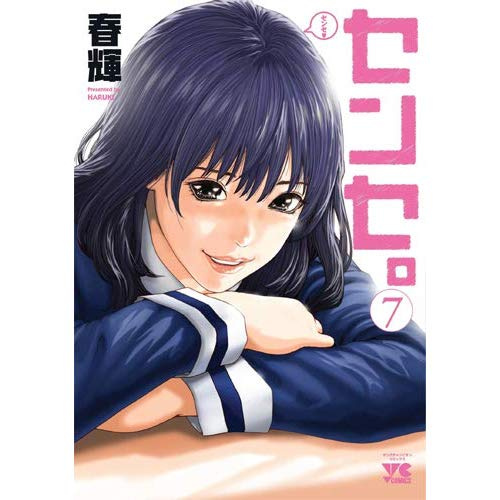 Emprunter Sense Tome 7 livre