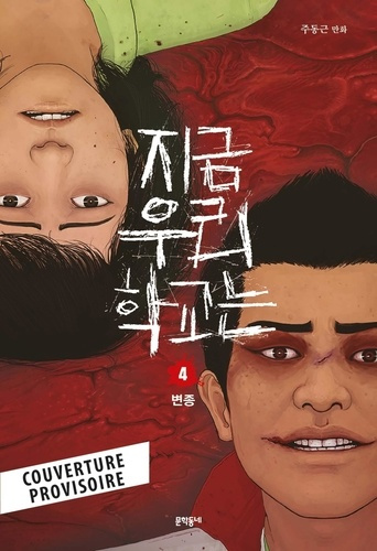 Emprunter All of Us Are Dead Tome 4 livre