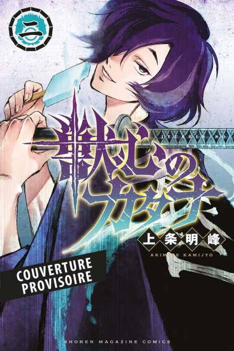 Emprunter Katana Beast Tome 2 livre