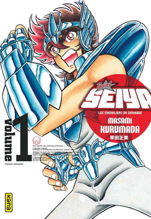 Emprunter Saint Seiya / Les chevaliers du zodiaque Tome 1 - Edition deluxe livre