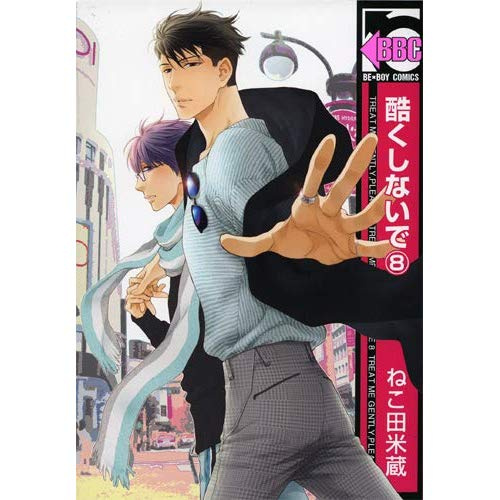 Emprunter Treat me gently, please Tome 8 livre