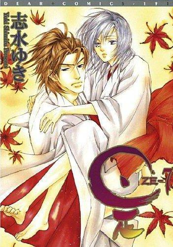 Emprunter Ze Tome 7 livre