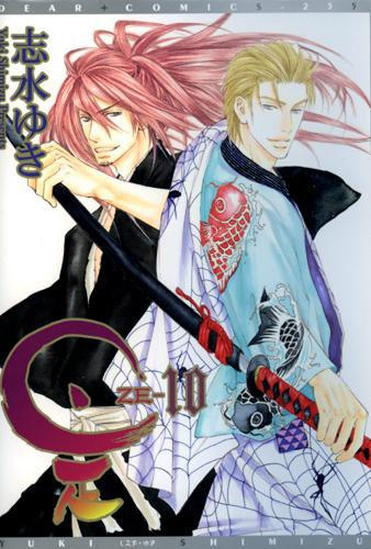 Emprunter Ze Tome 10 livre