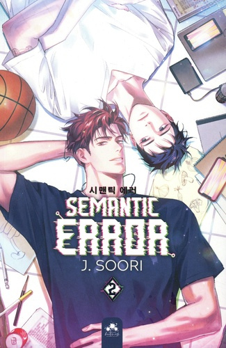 Emprunter Semantic Error/02/ livre