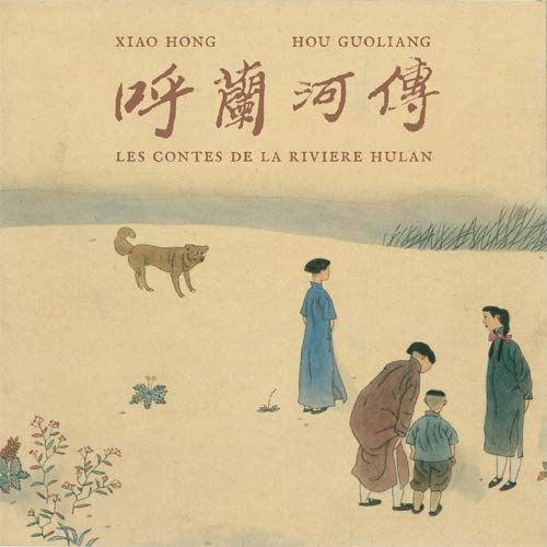 Emprunter Souvenirs de Hulan He livre