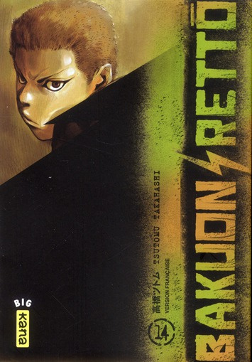 Emprunter Bakuon Retto Tome 14 livre