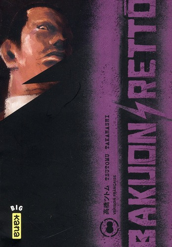 Emprunter Bakuon Retto Tome 8 livre