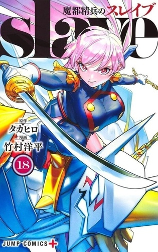 Emprunter Demon Slave Tome 18 livre
