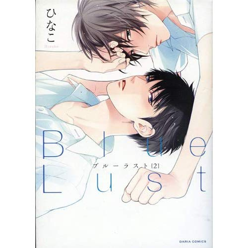 Emprunter Blue lust tome 2 livre