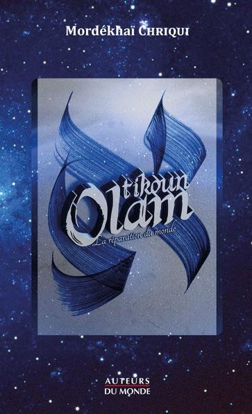 Emprunter Tikoun Olam - La réparation du monde livre