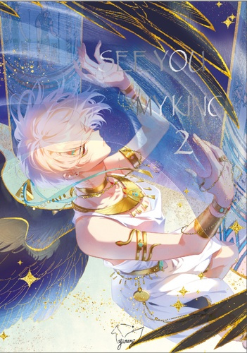 Emprunter See you my King Tome 2 livre