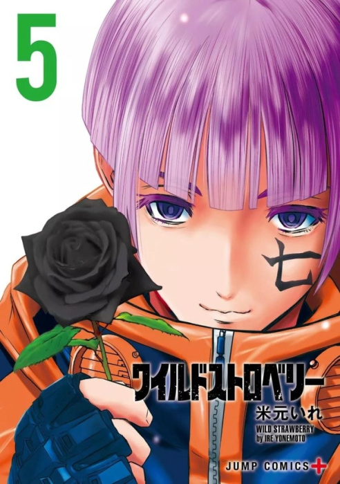 Emprunter Wild Strawberry Tome 5 livre