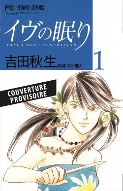 Emprunter Le sommeil d'Eve Tome 1 livre