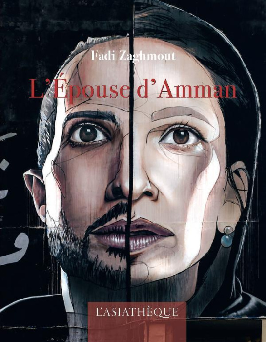 Emprunter L'épouse d'Amman livre