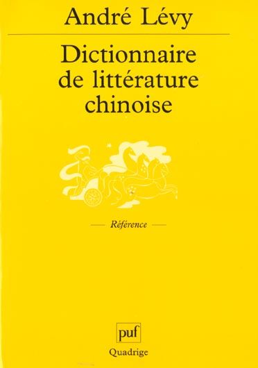 Emprunter Dictionnaire de littérature chinoise livre