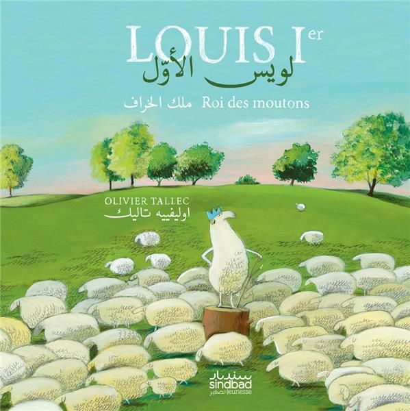 Emprunter Louis Ier. Roi des moutons, Edition bilingue français-arabe livre