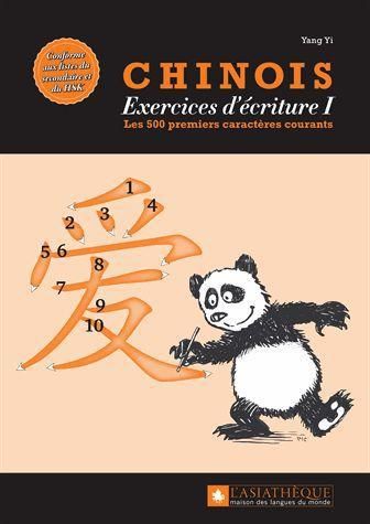 Emprunter Chinois : exercices d'écriture 1. Les 500 premiers caractères courants livre