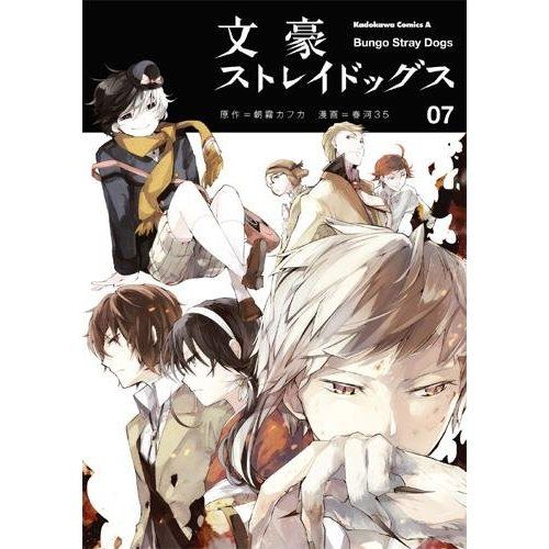 Emprunter Bungô Stray Dogs Tome 7 livre
