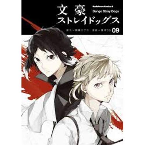 Emprunter Bungô Stray Dogs Tome 9 livre