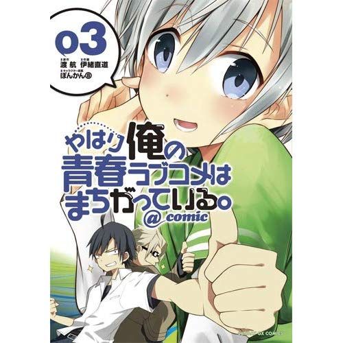 Emprunter My Teen Romantic Comedy is wrong as I expected @comic Tome 3 livre