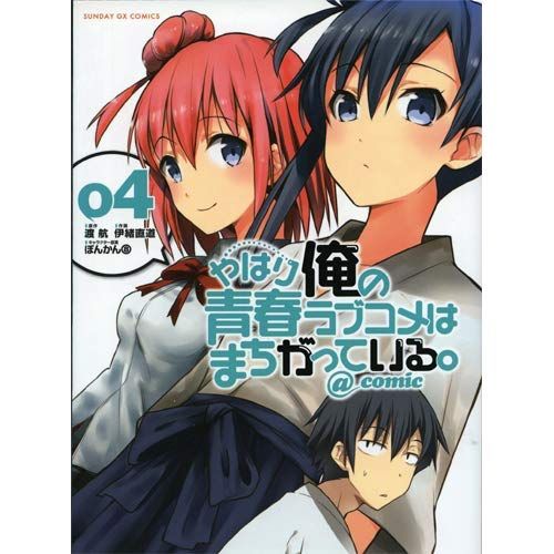 Emprunter My Teen Romantic Comedy is wrong as I expected @comic Tome 4 livre