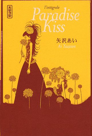 Emprunter Paradise Kiss : L'intégrale livre