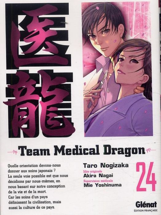 Emprunter Team Medical Dragon/24/Team Medical Dragon Tome 24 livre
