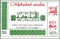Emprunter L'Alphabet arabe. Cahier d'écriture pour débutants en couleur et en images livre