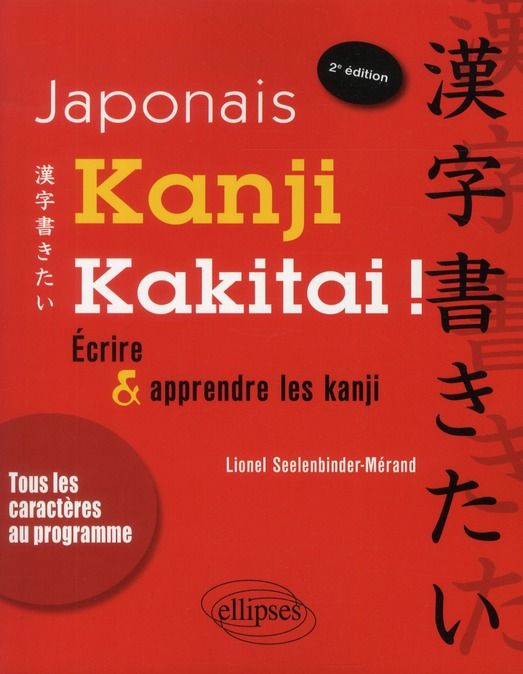 Emprunter Kanji Kakitai ! / Ecrire & apprendre les kanji livre