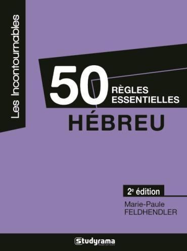 Emprunter 50 règles essentielles hébreu. 2e édition revue et corrigée livre