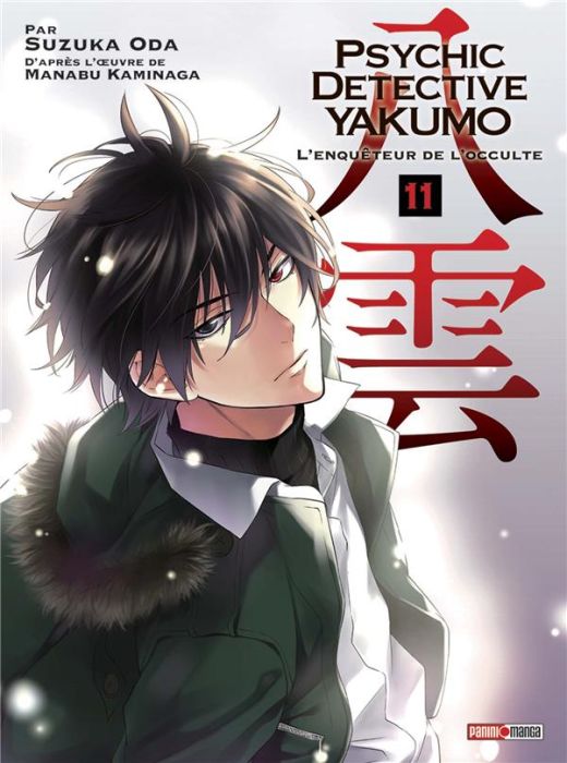 Emprunter Psychic Detective Yakumo/11/ livre