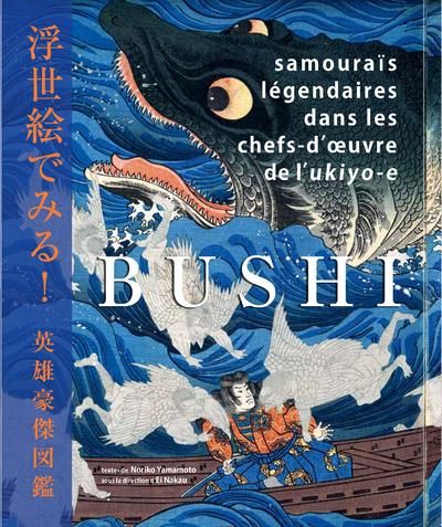Emprunter Bushi. Samouraïs légendaires dans les chefs-d'oeuvre de l'ukiyo-e livre