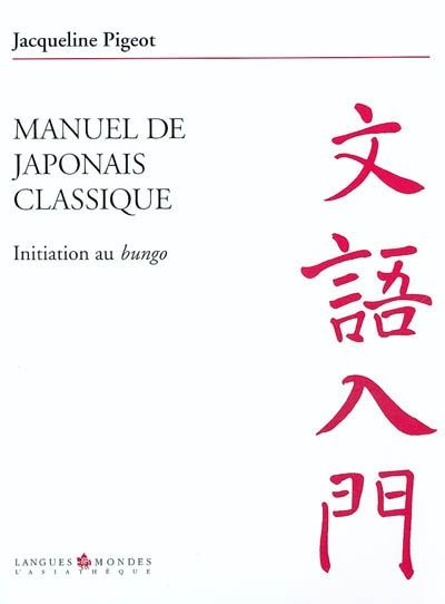 Emprunter Manuel de japonais classique. Intiation au bungo, 2e édition revue et corrigée livre
