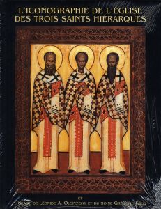 L'iconographie de l'Eglise des trois saints hiérarques. Et l'oeuvre de léonide A. Ouspensky et du mo - OUSPENSKY LEONIDE