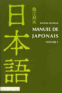 Manuel de japonais. Volume 1, 14e édition, avec 1 CD audio MP3 - Kuwae Kunio - Pigeot Jacqueline