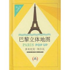 PARIS POP UP - EHRHARD DOMINIQUE