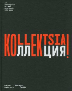 Kollektsia ! Art contemporain en URSS et en Russie 1950-2000 - Liucci-Goutnikov Nicolas - Sviblova Olga - Backste