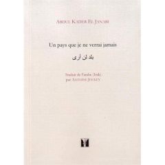 Un pays que je ne verrai jamais. Edition bilingue français-arabe - El Janabi Abdul-Kader - Jockey Antoine