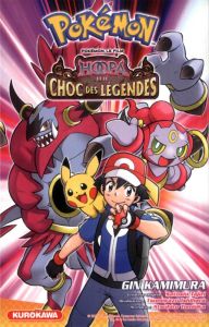 Pokémon, le film. Hoopa et le choc des légendes - Kamimura Gin
