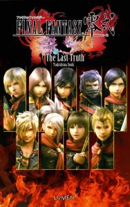 Final Fantasy Type 0. The Last Truth - Tsukishima Souki - Sénaux Cécile - Flamin Jean-Bap