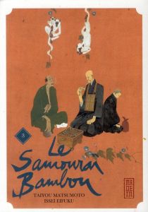 Le samouraï bambou Tome 3 - Matsumoto Taiyou - Eifuku Issei - Desbief Thibaud