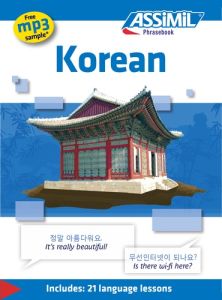 Korean (guide seul) - Kim-Juquel Inseon - Park Beomjoon
