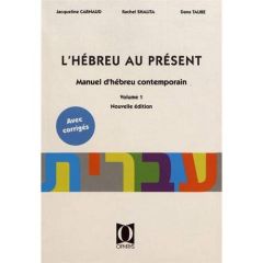L'hébreu au présent. Manuel d'hébreu contemporain Volume 1, Edition revue et augmentée - Carnaud Jacqueline - Shalita Rachel - Taube Dana