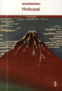 Hokusai. Edition bilingue français-anglais - Hokusai Katsushika - Doherty John