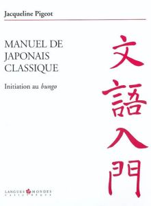 Manuel de japonais classique. Intiation au bungo, 2e édition revue et corrigée - Pigeot Jacqueline