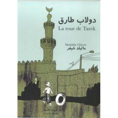 La roue de Tarek. Edition bilingue français-arabe - Chèvre Mathilde