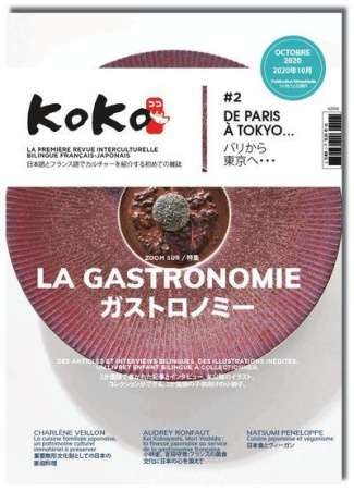 Koko N° 2, octobre 2020 : La gastronomie. Edition bilingue français-japonais