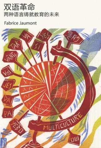 La Révolution Bilingue
