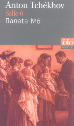 Salle 6. Edition bilingue français-russe